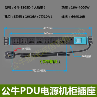 公牛PDU机柜插座8位电源带开关铝合金插排排插接线板拖线板E1080