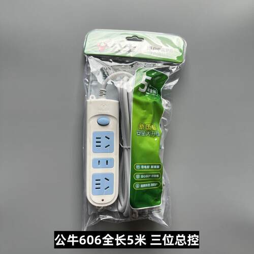 公牛插座GN-606插线板1.8米3米4米5米6米10米排插接线板3孔正品 - 封面