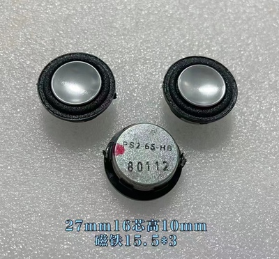 JBL哈曼卡顿27mm喇叭单元扬声器笔记本蓝牙改装DIY铝盆泡边1寸