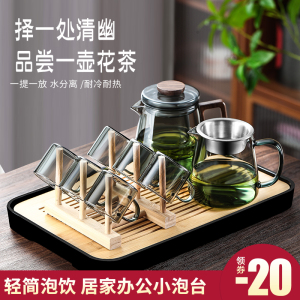 玻璃茶具套装家用泡茶壶