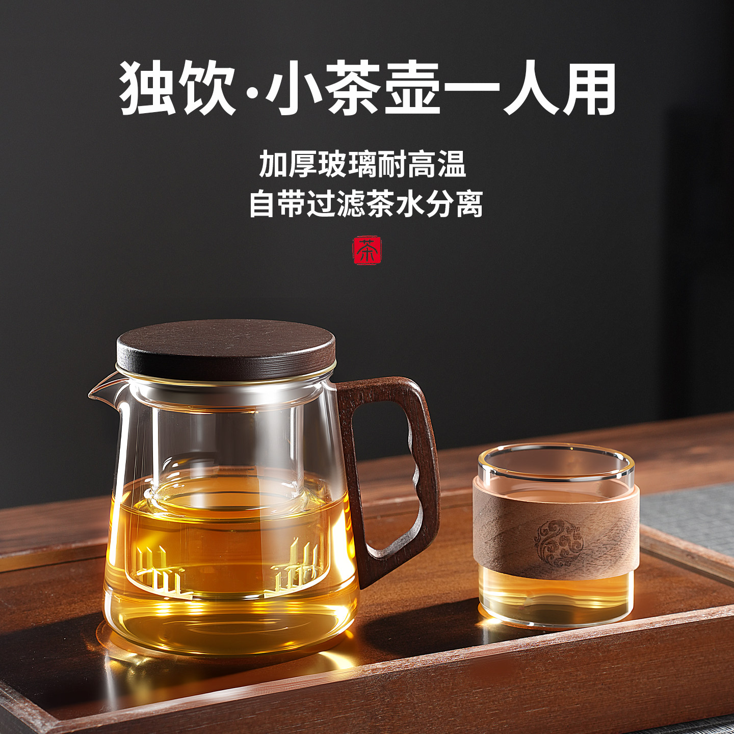茶壶泡茶家用2026新款玻璃泡茶壶一人用茶水分离女士花茶壶单壶