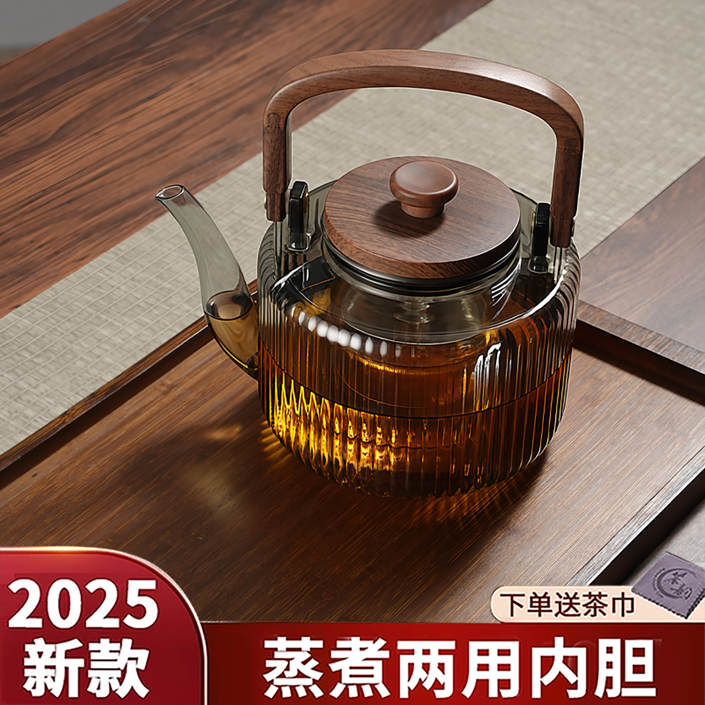 HEISOU蒸煮一体茶水分离泡茶壶