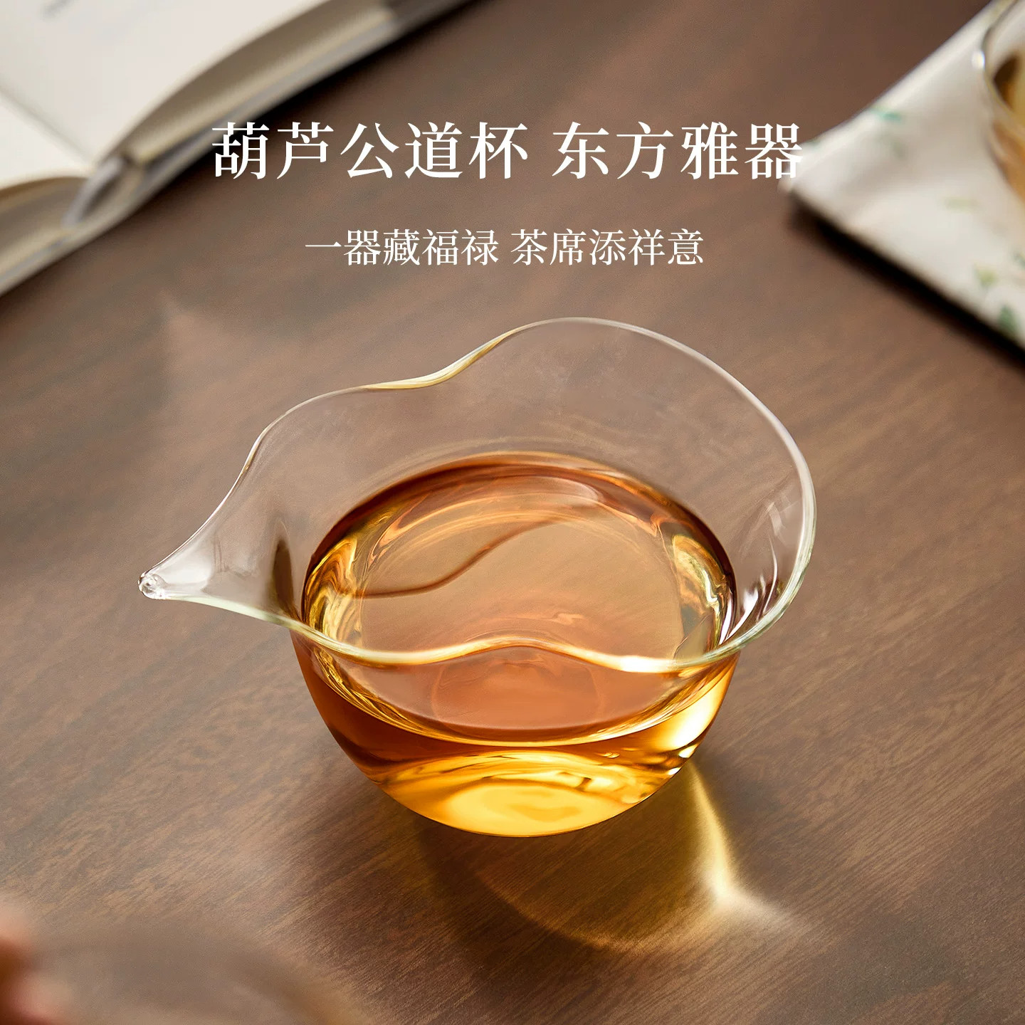耐高温玻璃公道杯不烫手茶海
