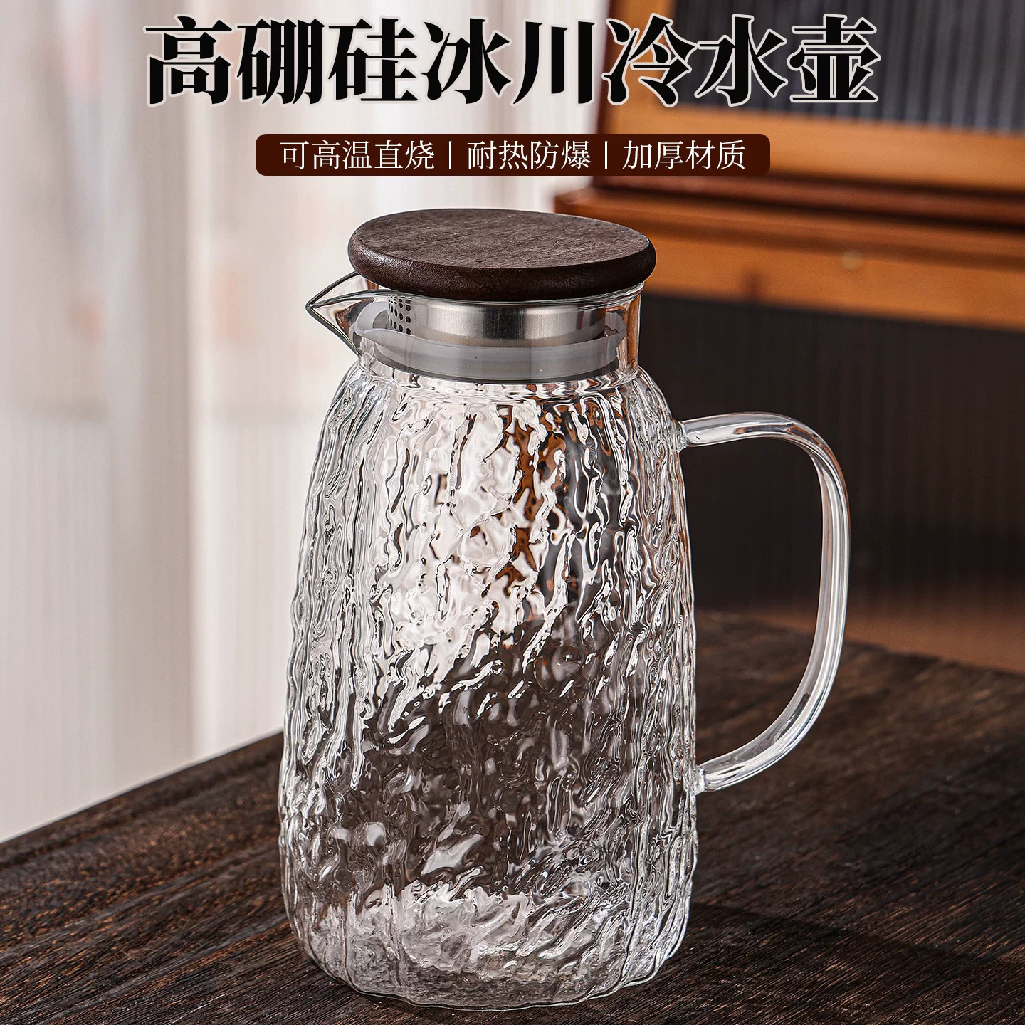 树皮纹冷水壶家用大容量凉水壶高硼硅玻璃水壶耐高温泡茶壶储水壶