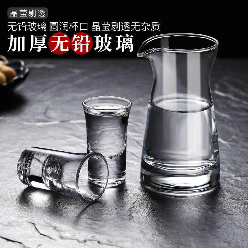 分酒器白酒家用小号加厚玻璃一口杯中式饭店用酒盅小酒杯白酒杯