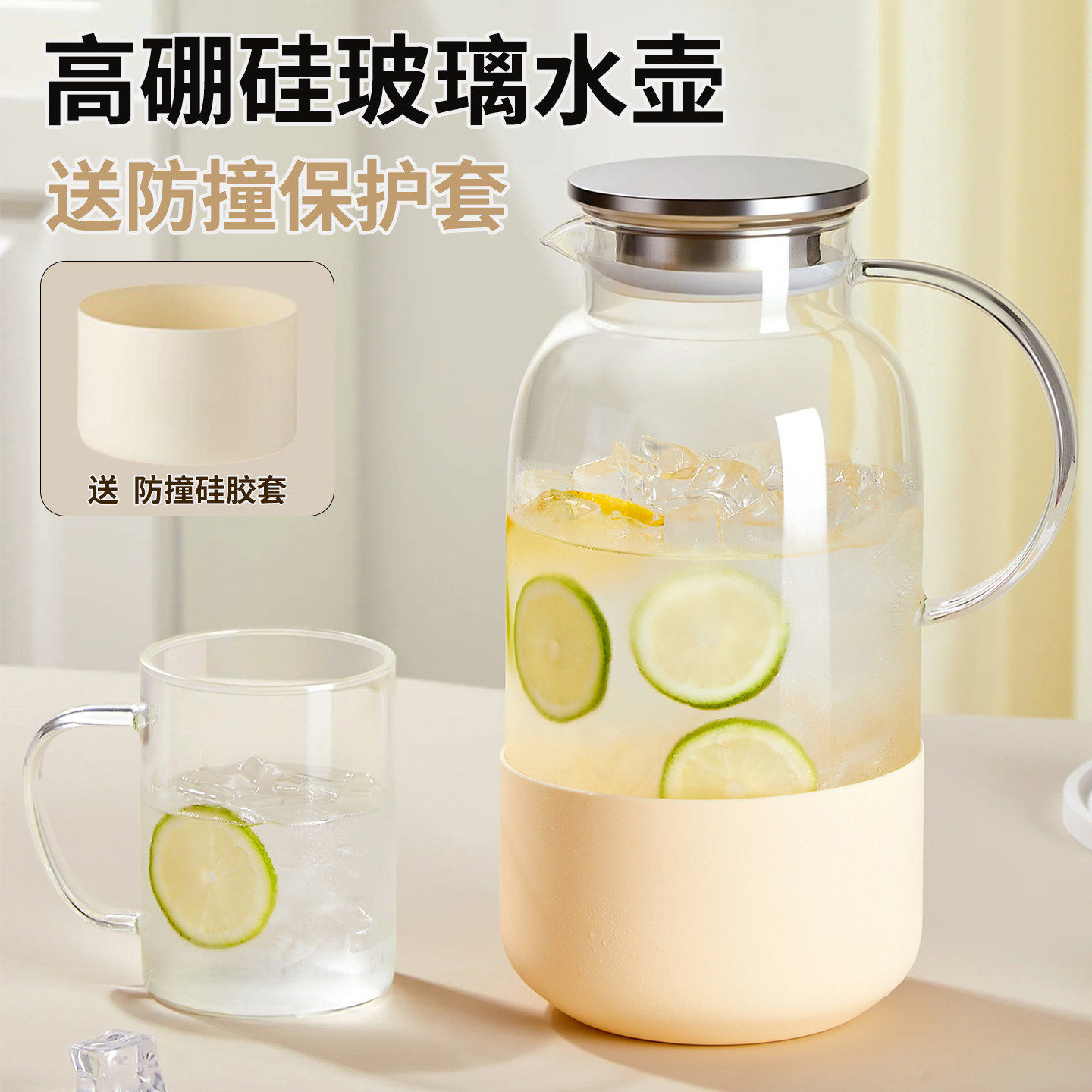 玻璃耐高温冷水壶大容量冷泡茶