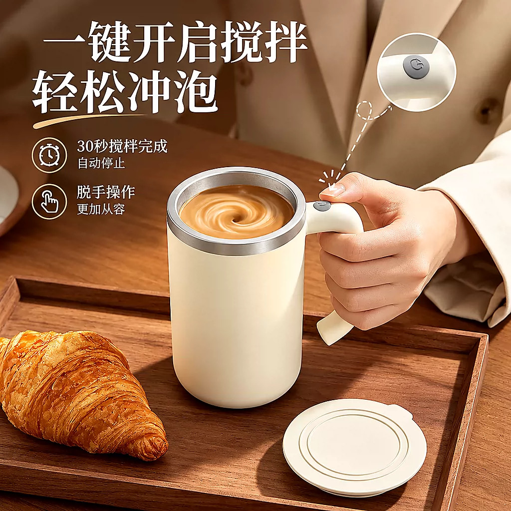 电动磁力搅拌杯便携耐高温