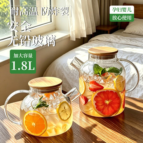 家用冷水壶】升级玻璃