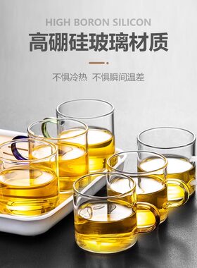 玻璃小茶杯耐热家用功夫茶具