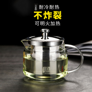 过滤花茶壶 煮茶壶器单壶耐高温玻璃电陶炉烧水壶家用耐热茶具套装