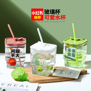 可爱水杯ins风高颜值家用夏季 女生玻璃杯情侣果汁杯网红吸管杯子