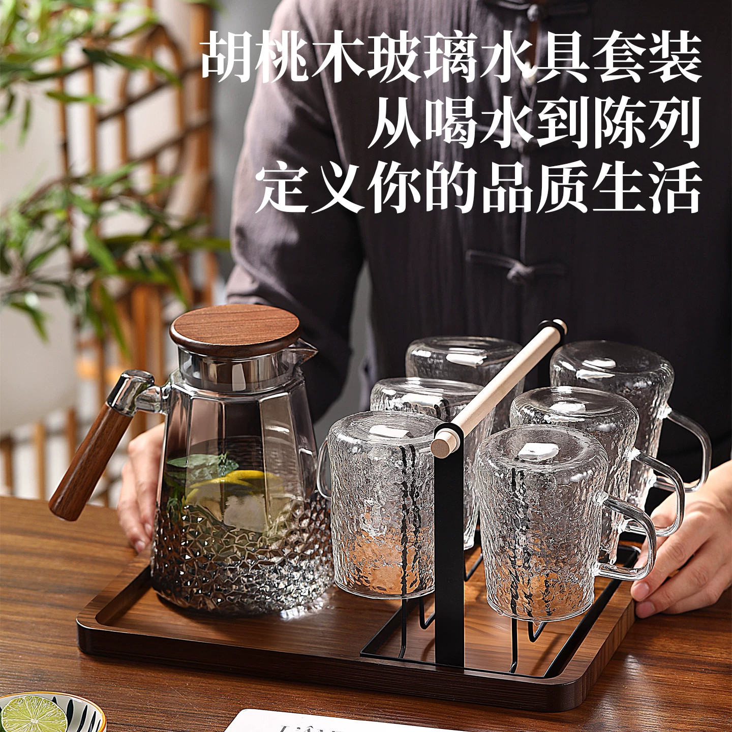 冷水壶玻璃耐高温2026新款冷泡杯胡桃木凉白开水杯家用凉水壶套装
