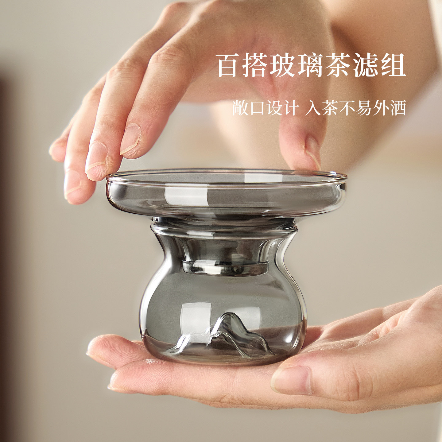 玻璃不锈钢茶滤茶漏公道杯新款
