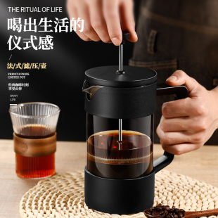 器具咖啡分享壶冷萃咖啡过滤杯咖啡手冲壶 法压壶家用煮咖啡过滤式