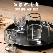 白酒杯套装家用加厚玻璃酒杯分酒器小号酒盅一口杯子弹杯烈酒杯