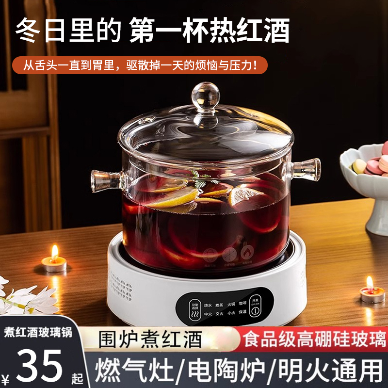 冬天明火电陶炉耐高温玻璃器皿