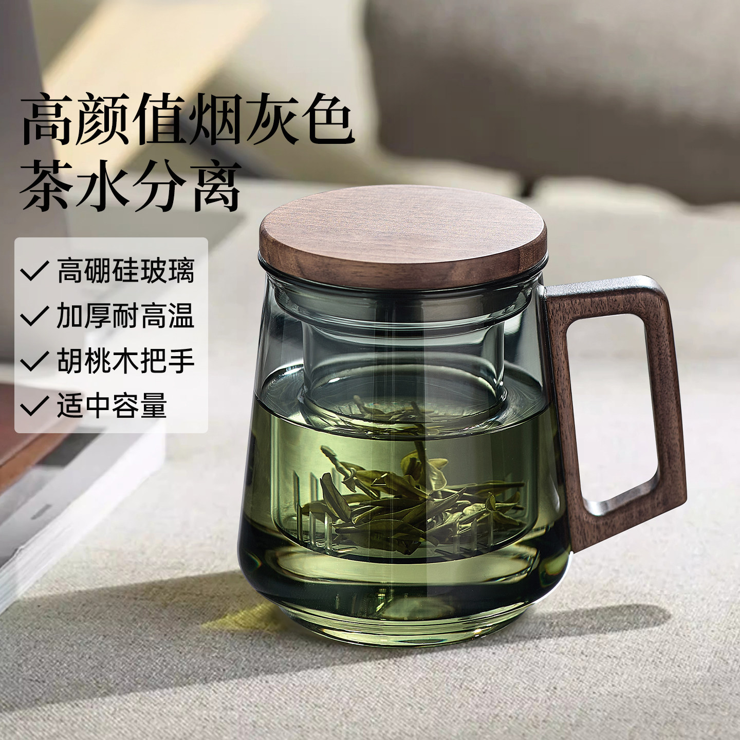 2026新款茶水分离玻璃耐热茶杯