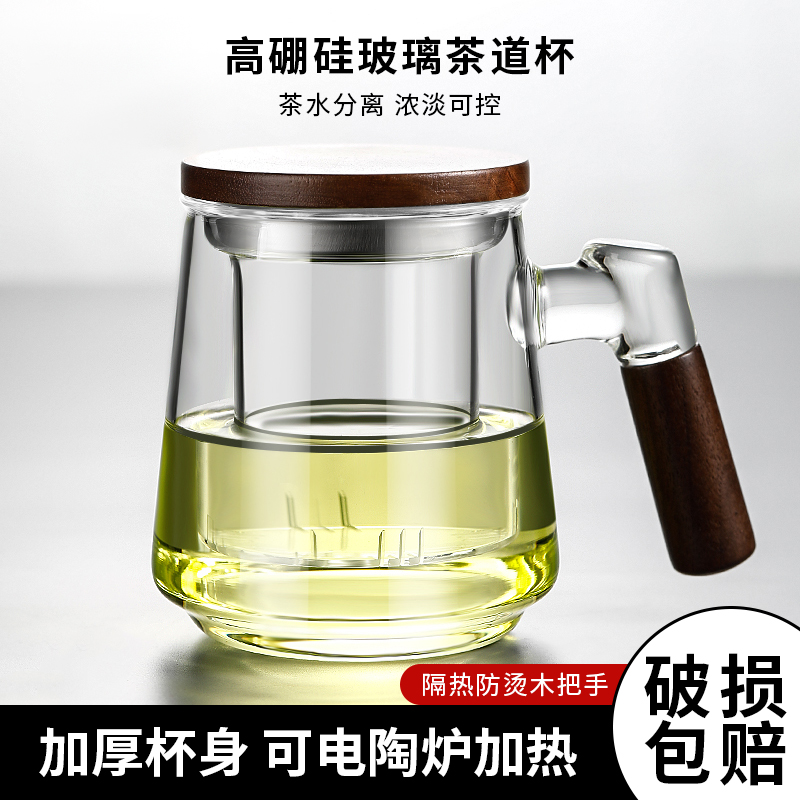 玻璃泡茶杯茶水分离耐高温水杯