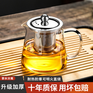 玻璃泡茶壶茶水分离茶杯耐高温加厚茶具套装家用水壶单壶煮茶壶器