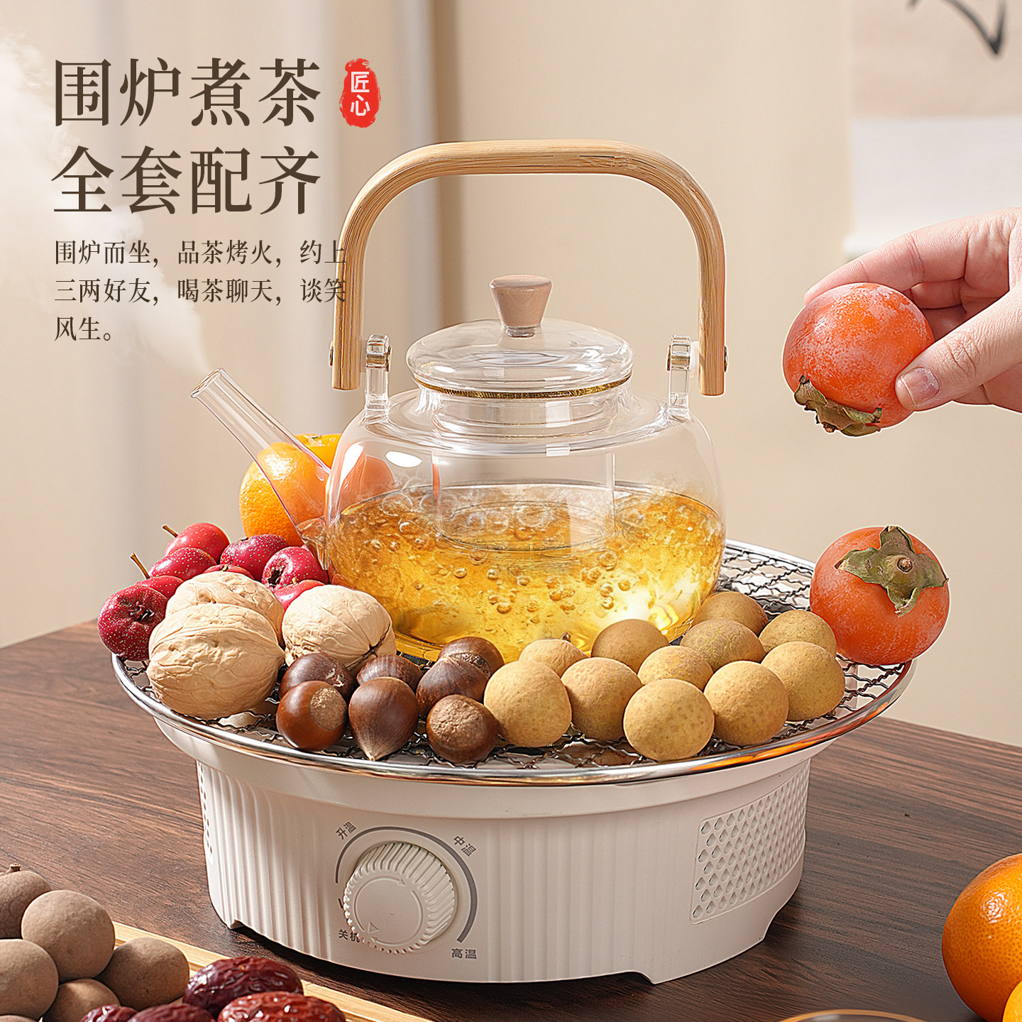 冬日围炉煮茶电炉家用烧水煮茶壶室内电陶炉套装烤奶茶罐器具全套,餐饮具,煮茶炉,淘宝优惠券,粉丝福利购,淘宝优惠卷
