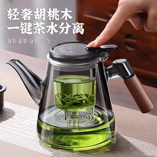 玻璃飘逸杯家用大容量一键出水泡茶壶办公室高档按压式泡茶分离杯