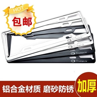 GS7GM8车牌架通用托盘牌照车牌套 GS3 汽车照牌框广汽传祺GS4 GS8