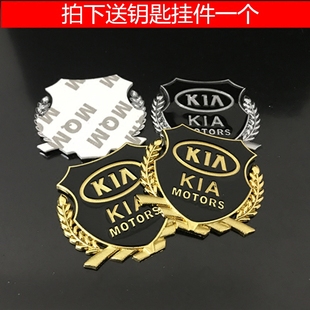 饰贴车标贴 金属标志贴车窗装 起亚车标改装 K2K3K4K5福瑞迪智跑个性