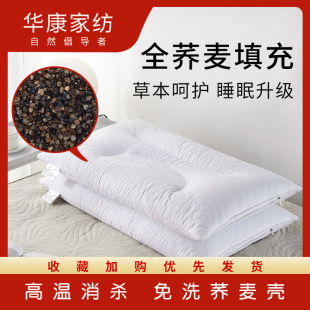 荞麦枕头成人荞麦皮枕颈椎硬枕睡眠低枕芯家用宿舍单人双人一对装