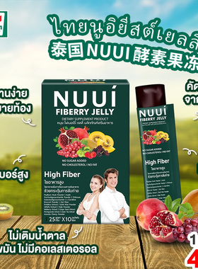 泰国711NUUI酵素果冻条果蔬膳食纤维补充剂促进排清宿便噗噗通肠