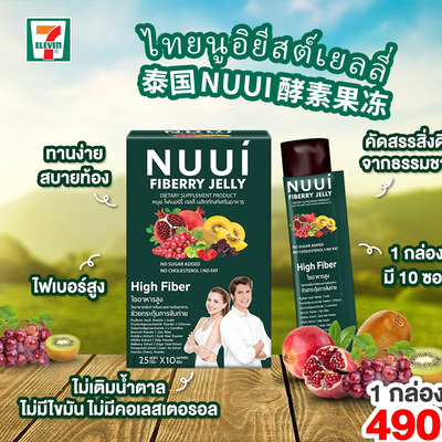 泰国酵素胶原蛋白清宿便果冻条