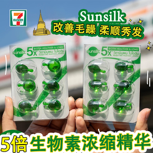 泰国711同款sunsilk夏士莲护发精油胶囊免洗滋养防毛躁持久柔顺