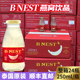 泰国顺丰直邮BNEST即食燕窝饮品原装 进口250ml瓶装 冰糖燕窝滋补品