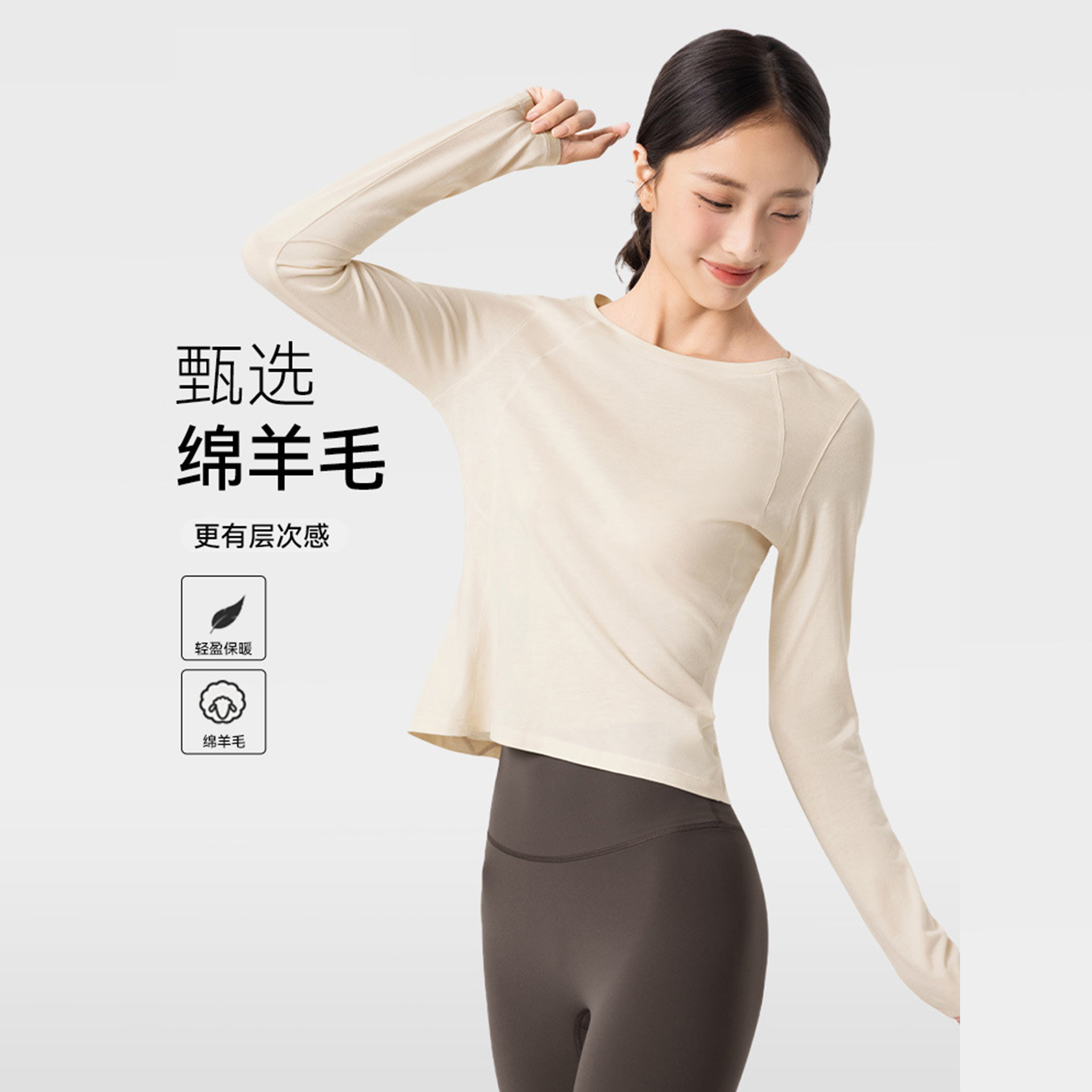 女美利奴羊毛运动t恤轻薄透气瑜伽普拉提健身服跑步训练罩衫上衣,运动服/休闲服装,运动T恤,淘宝优惠券,粉丝福利购,淘宝优惠卷