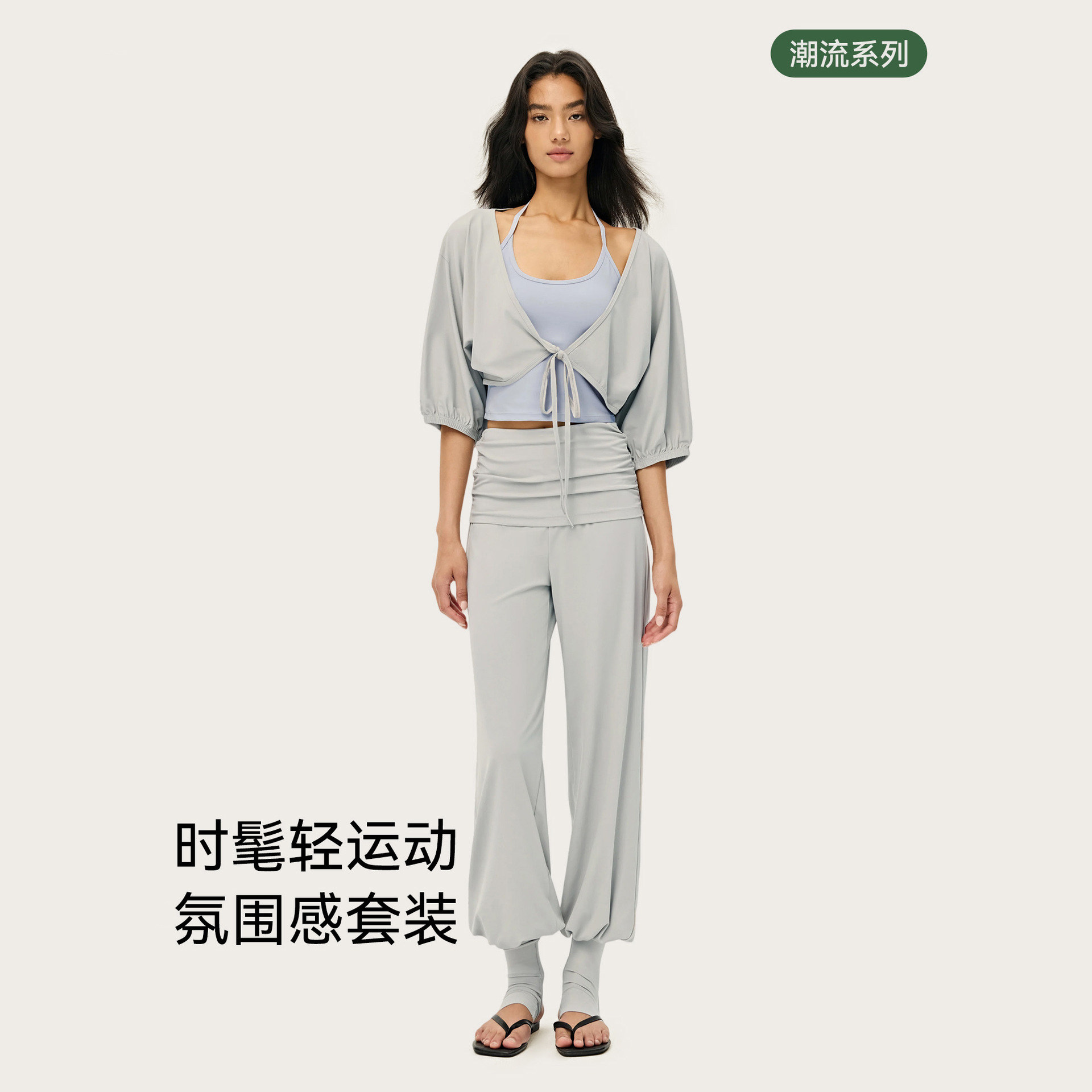 慵懒风罩衫背心踩脚裤瑜伽三件套
