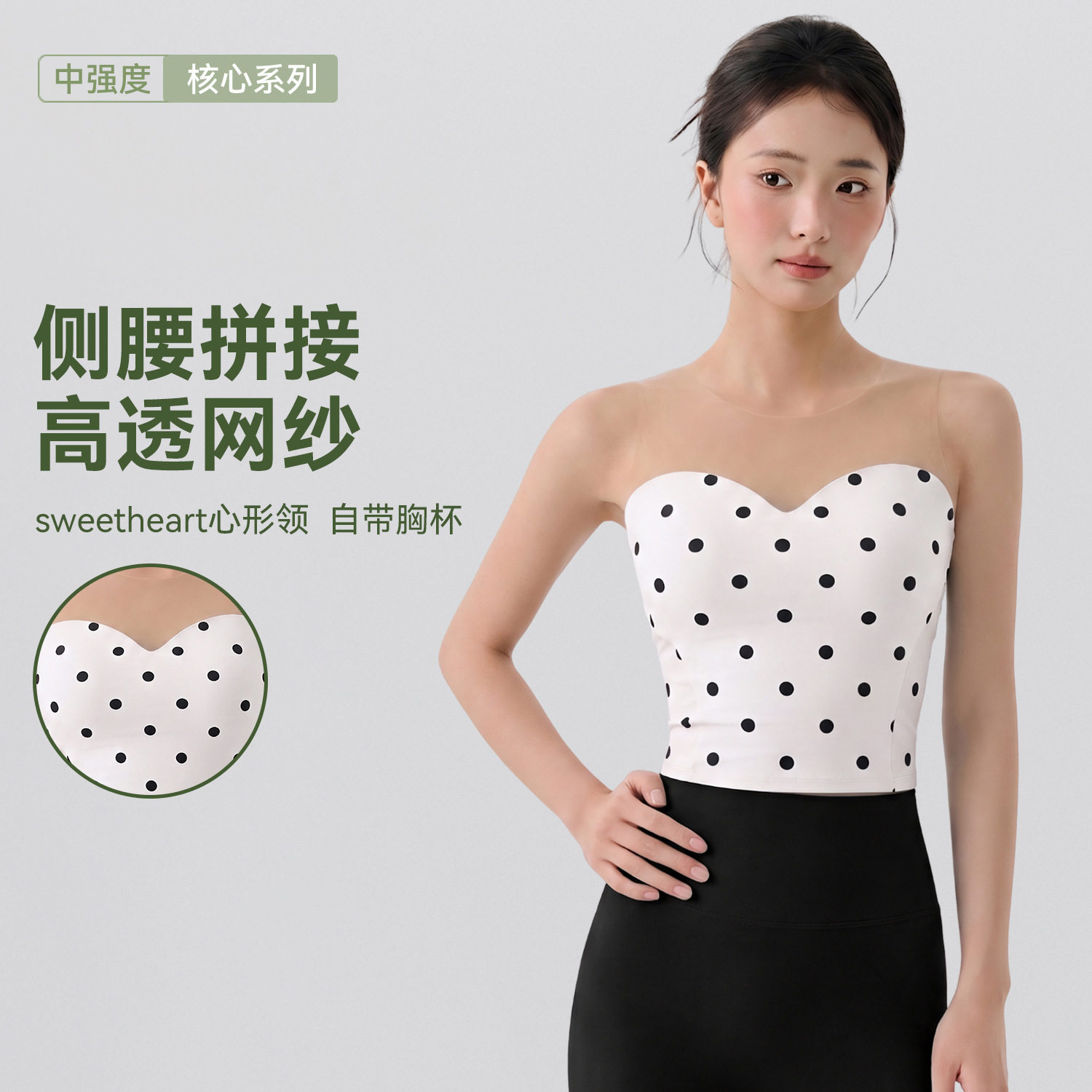 网纱拼接抹胸式固定胸垫运动背心