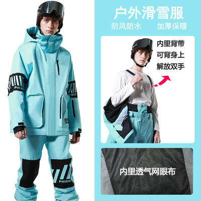 菲比小象男女成人滑雪服套装专业防风防水保暖单双板情侣冲锋衣裤