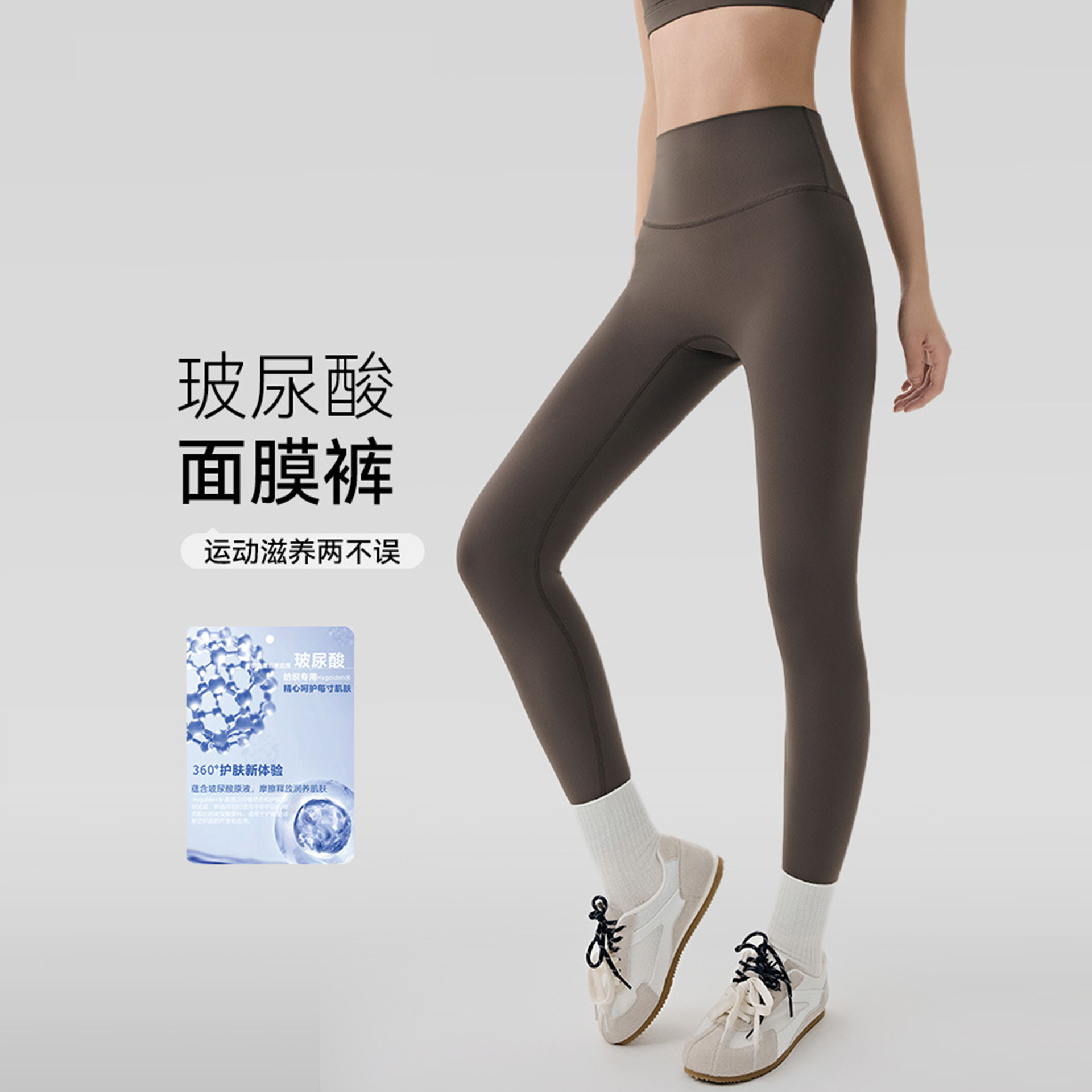 女玻尿酸抗菌裆蜜桃提臀健身裤