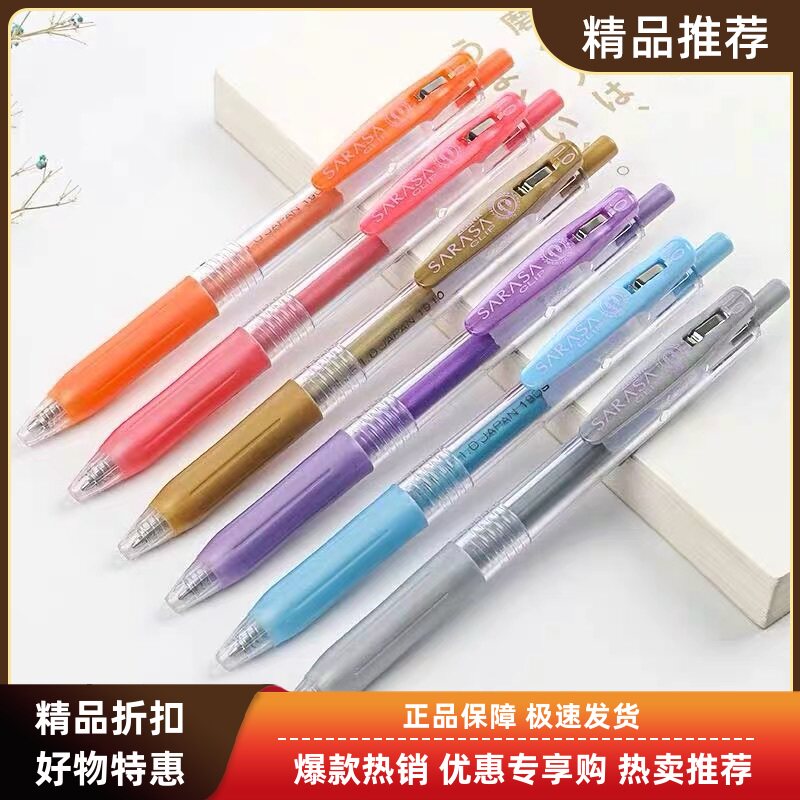 斑马日本jj15金属色按动中性笔