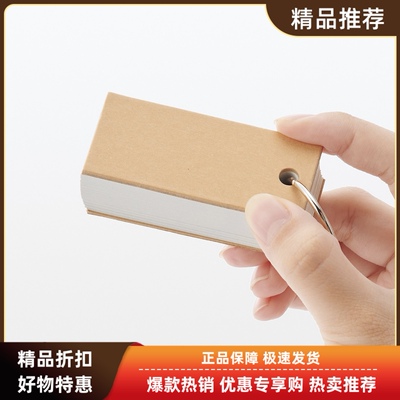 muji无印良品100枚卡片单词本