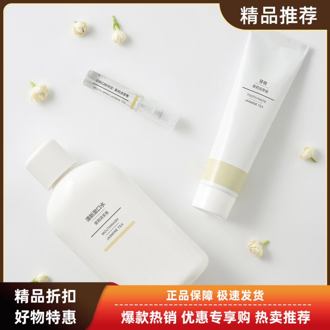 无印良品MUJI清新口腔喷雾平衡菌群有效持久清新口气漱口水