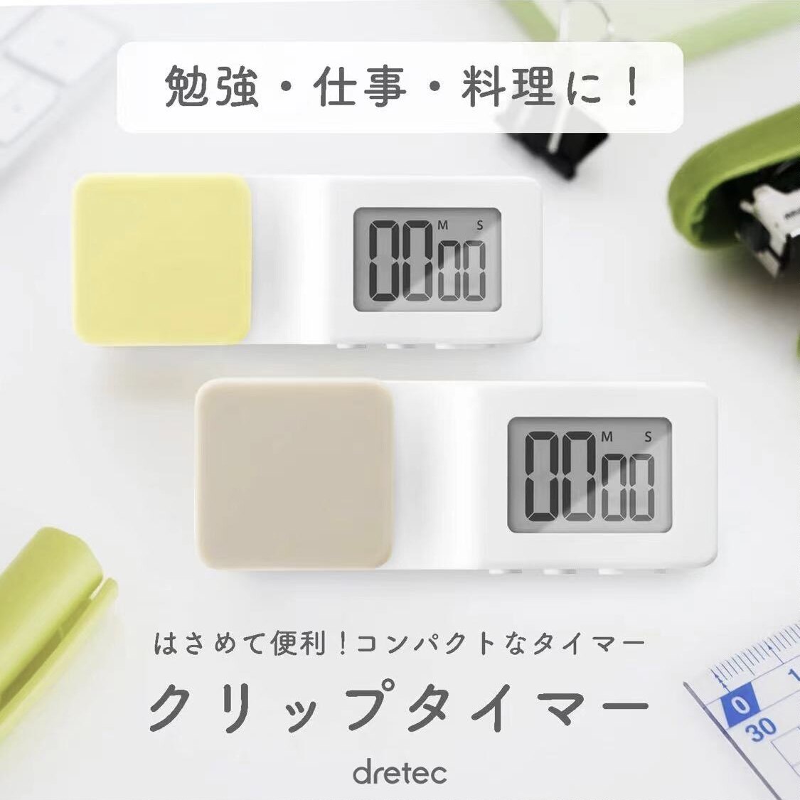 日本多利科dretec迷你便携响铃计时器厨房烘焙提醒器方便携带