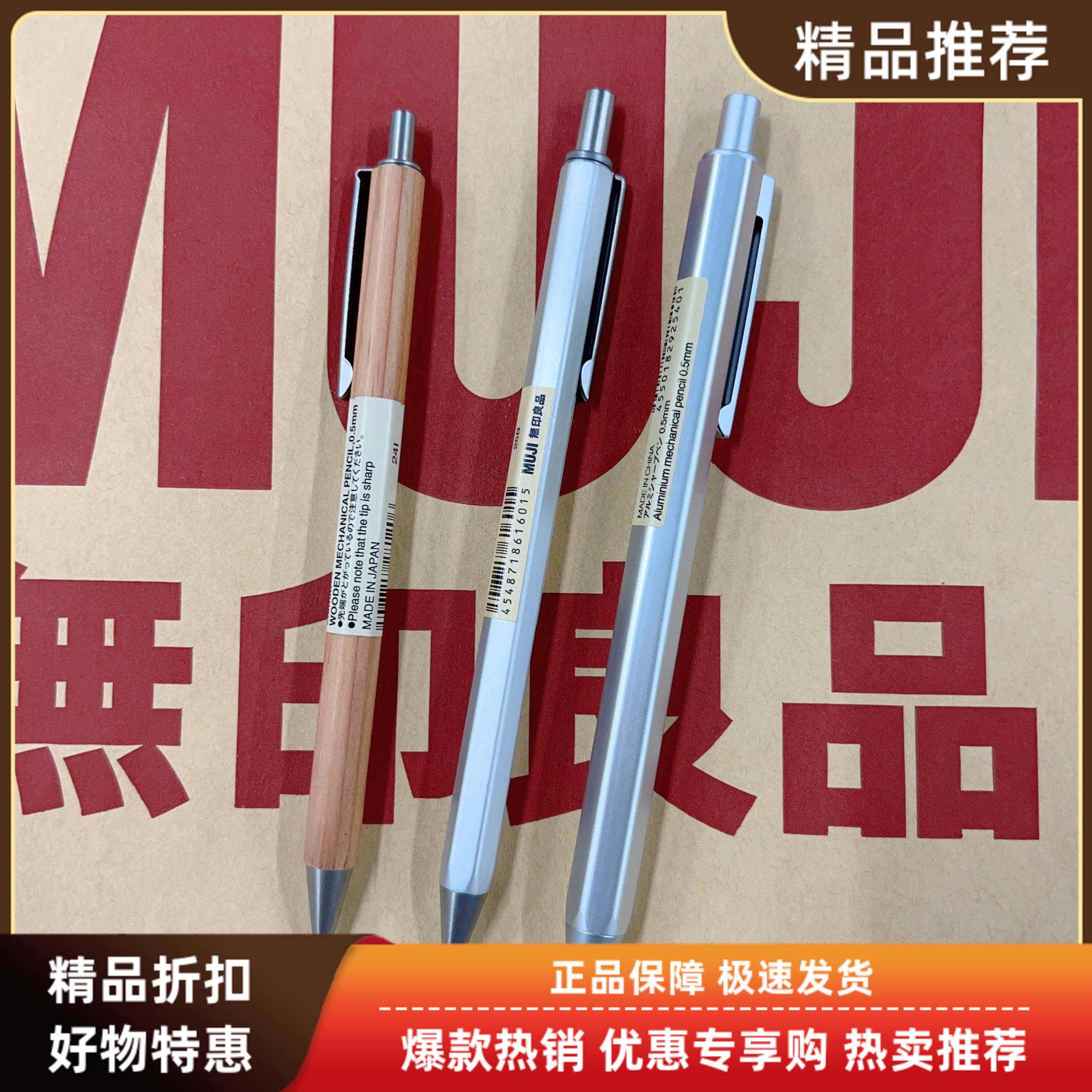 日本原装无印良品MUJI铝制全金属笔杆六角活动自动铅笔防断0.5