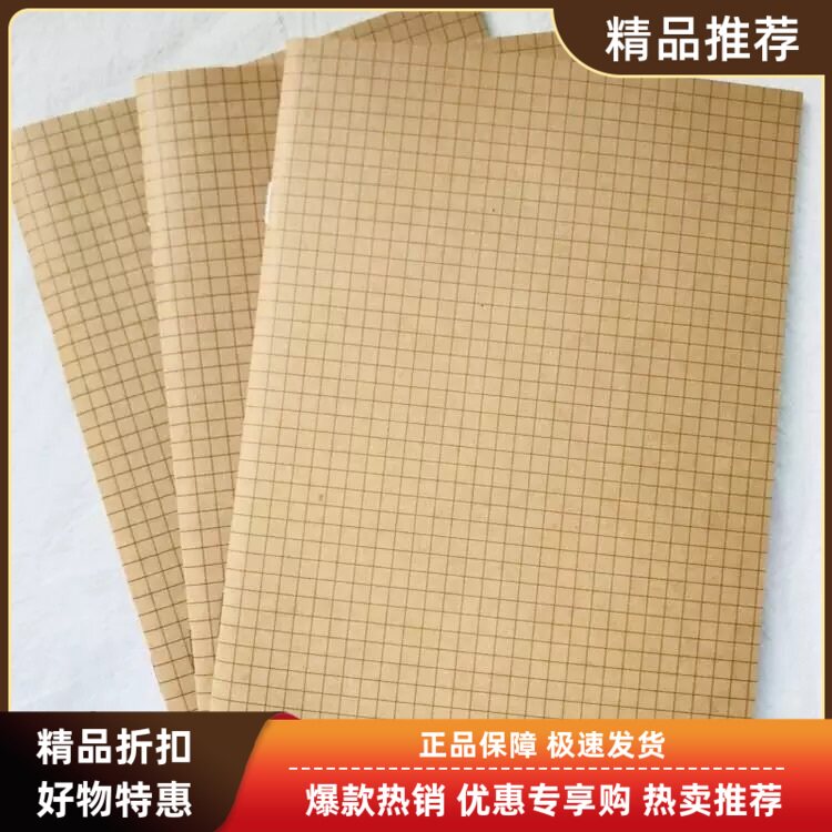 日本无印良品MUJI方格笔记本手帐本原色牛皮纸记事本顺滑书写32页