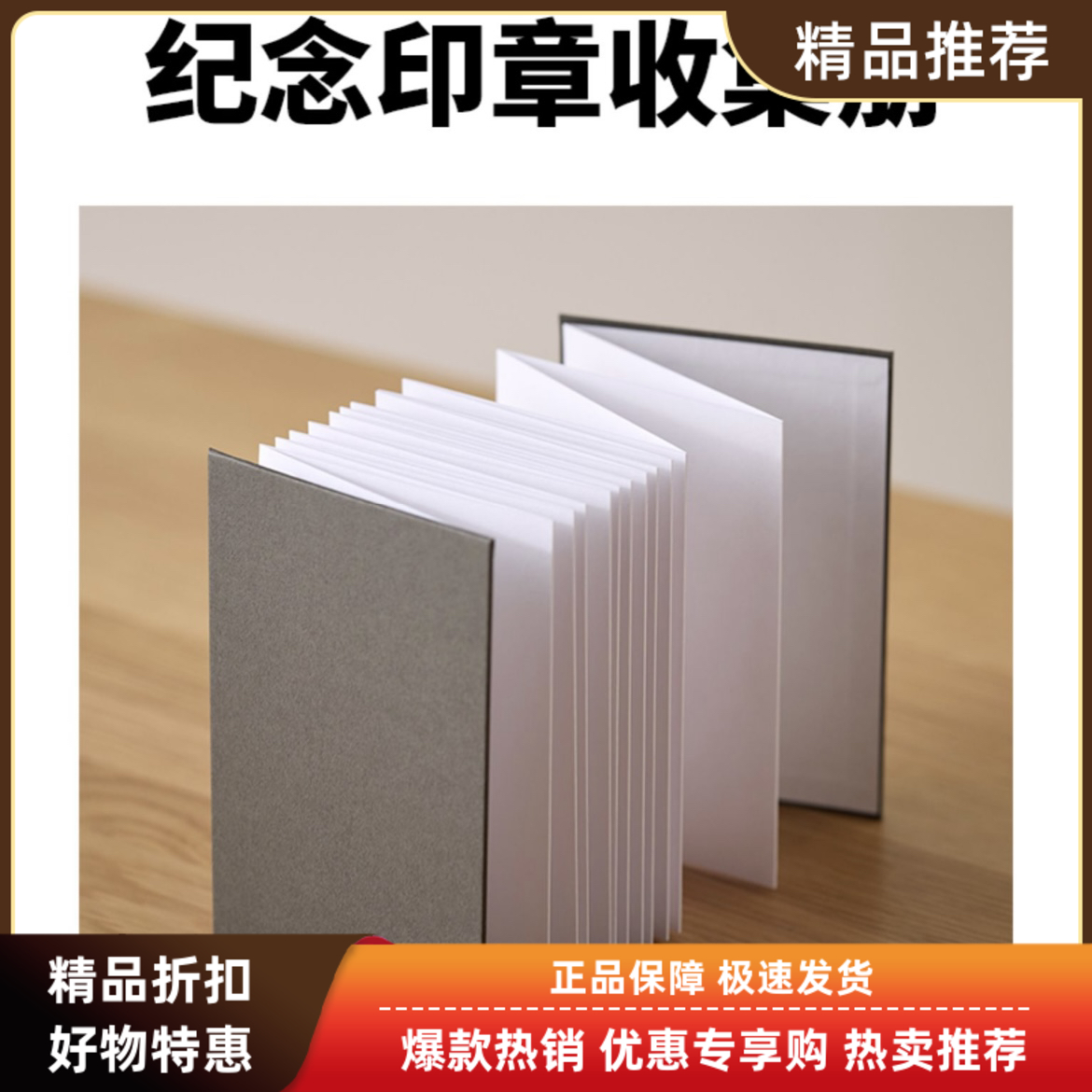 日本无印良品新款旅游打卡印章收集相册盖章册御朱印帐纪念册手账