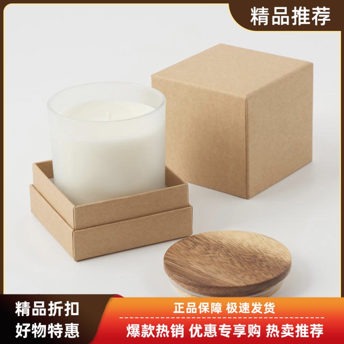 现货无印良品muji香薰蜡烛龙井乌龙茶香牡丹旅行室内清新香氛蜡烛