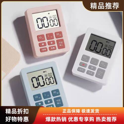 新款考试烘焙计时器图书馆宿舍静音间隔提醒器学习考研电子表厨房