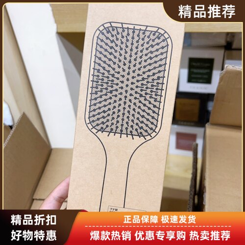 日本无印良品MUJI天然木便携款旅游小物木梳全长10.7cm