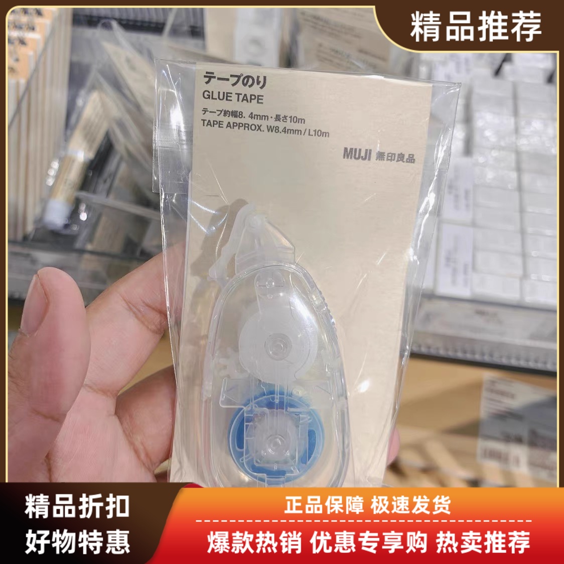 现货无印良品muji透明顺滑滚轮式免撕双面胶带状胶点点胶手帐信封