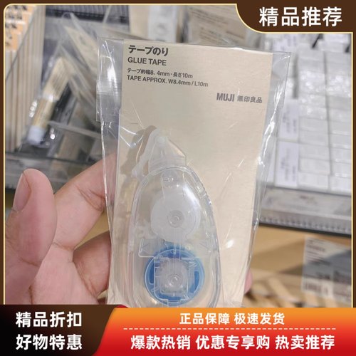 现货无印良品muji透明顺滑滚轮式免撕双面胶带状胶点点胶手帐信封