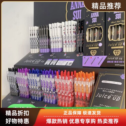 现货百乐安娜苏ANNA SUI联名限定款果汁笔juice up按动彩色中性笔
